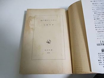 Amazon.co.jp: 42か8454す 大藪春彦 角川文庫 まとめ 計16冊